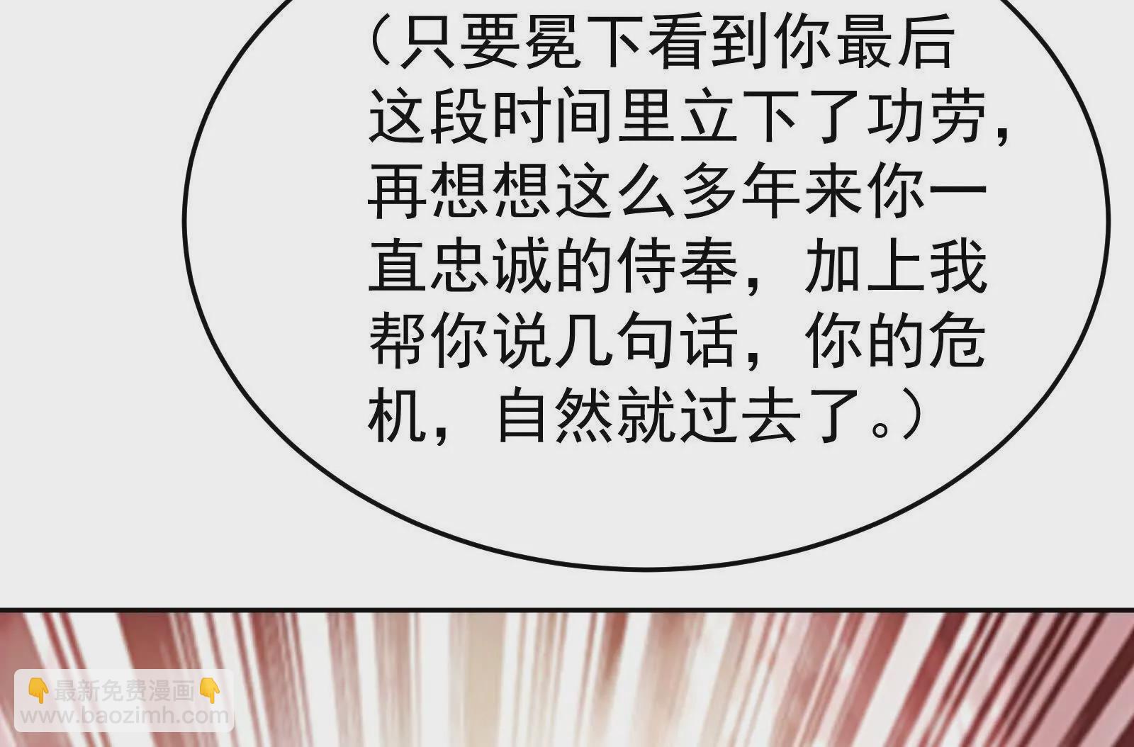 古神遊戲 - 第104話 風起！多線的行動(3/4) - 7